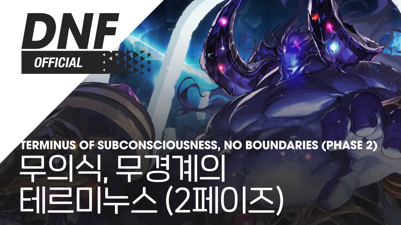 액션쾌감!!! 던전앤파이터!