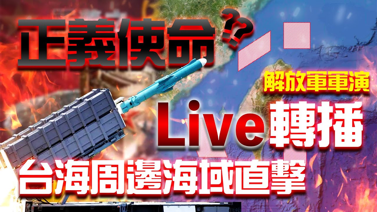 【LIVE 】日本地震広尾港海嘯 縮圖