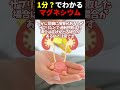 【ゆっくり解説】マグネシウムの健康効果について解説!