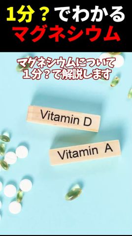 【ゆっくり解説】マグネシウムの健康効果について解説!