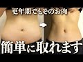 【たった2週間でマイナス5センチお腹痩せ】✨たった5分で実感!お腹リンパマッサージの即効デトックス法