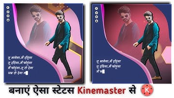 Attitude Status Editing In Kinemaster | Typing lyrics status kaise banaye | Attitude Status
