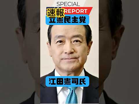 速報！神奈川8区の重鎮が引退へ…時代の転換点か　#short動画　＃short