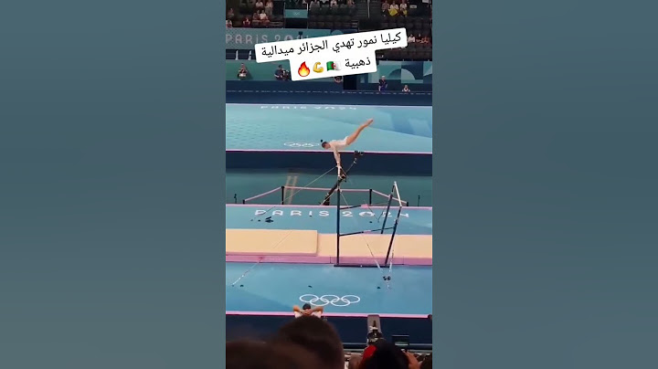 كيليا نمور تهدي الجزائر ميدالية ذهبية💖💖💖 #algeria   #sports
