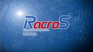 自動車整備　管理ソフト「ラクロス」