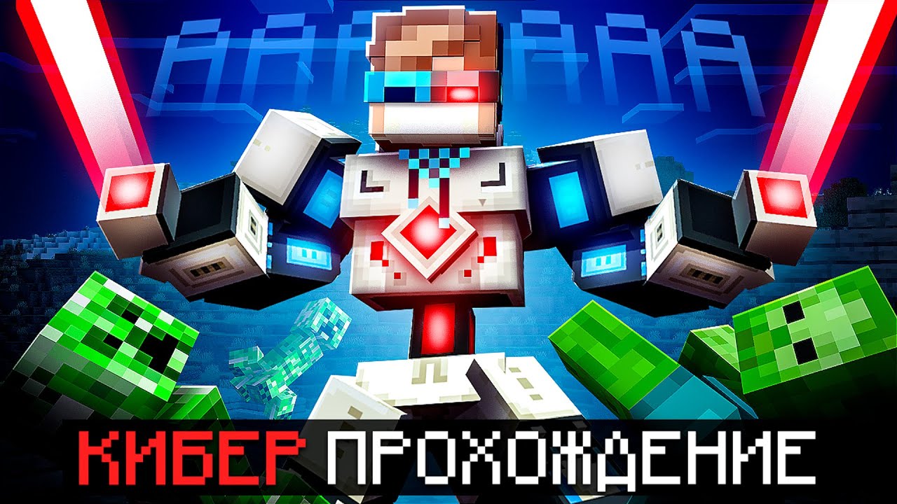 😱 Майнкрафт, но Я Могу Улучшать ТЕЛО [Живой Киборг] + Фиксплей