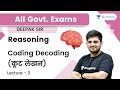 Coding decoding chapter 2 reasoning all exam MP police SSC GD constable railway