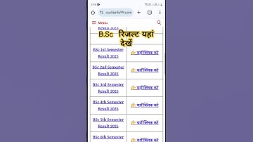 bsc result kaise dekhe 2025 / bsc result kaise nikale / bsc Result kaise check kare / bsc result