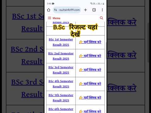 bsc result kaise