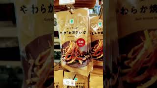 Download Lagu Otsumami kampai 🥂 yum mix snacks 🤩🇯🇵❤️🎉🎄2025 MP3