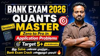 Bank Exam 2026 Quants Master🎯|Zero to Pro in Arithmetic🔥 | Score 5+ Marks✅| CONCEPT+TRICKS |Mani Sir