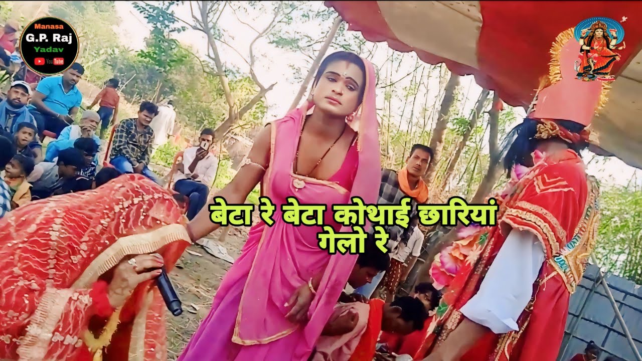 बेटा रे बेटा कोथाई छारियां गेलो रे || Surjapuri nach || Surjapuri nach ka path || gain ka nach