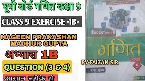 Nageen prakashan exercise 1b Class 9 math up board chapter 1 exercise 1b कक्षा9 गणित अभ्यास 1B ncert