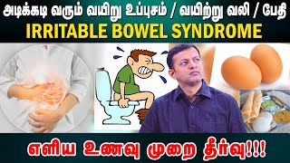 Frequent Stomach Pain, Bloating Diarrhea Irritable Bowel Syndrome - Ibs - Diet Dr. Arunkumar