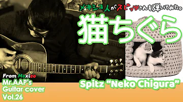 猫 ち ぐら 歌詞 猫 ち ぐら 歌詞