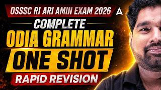 Complete Odia Grammar One Shot | OSSSC RI Ari Amin Exam 2026 | Rapid Revision by Pradeep sir