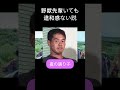 野獣先輩いても許される説 #夜の踊り子