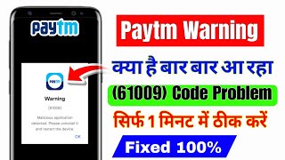 paytm warning 61009 problem | paytm malicious application detected | malicious application detected screenshot 5