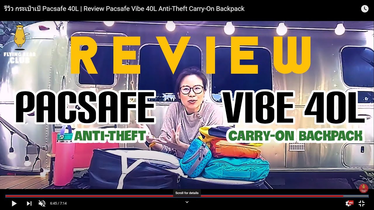 รีวิว Pacsafe กระเป๋าเป้ 40L พร้อมช่องใส่คอม | Review Pacsafe Vibe 40L Anti-Theft Carry-On Backpack