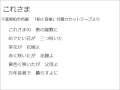 これさま (千葉県柏市布施)