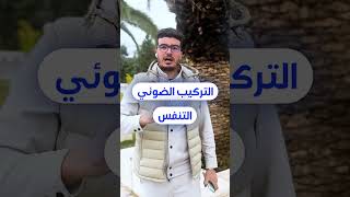 المفاجئة الكبرى لتلاميذ بكالوريا 2025 #bac_2025 #science #bac