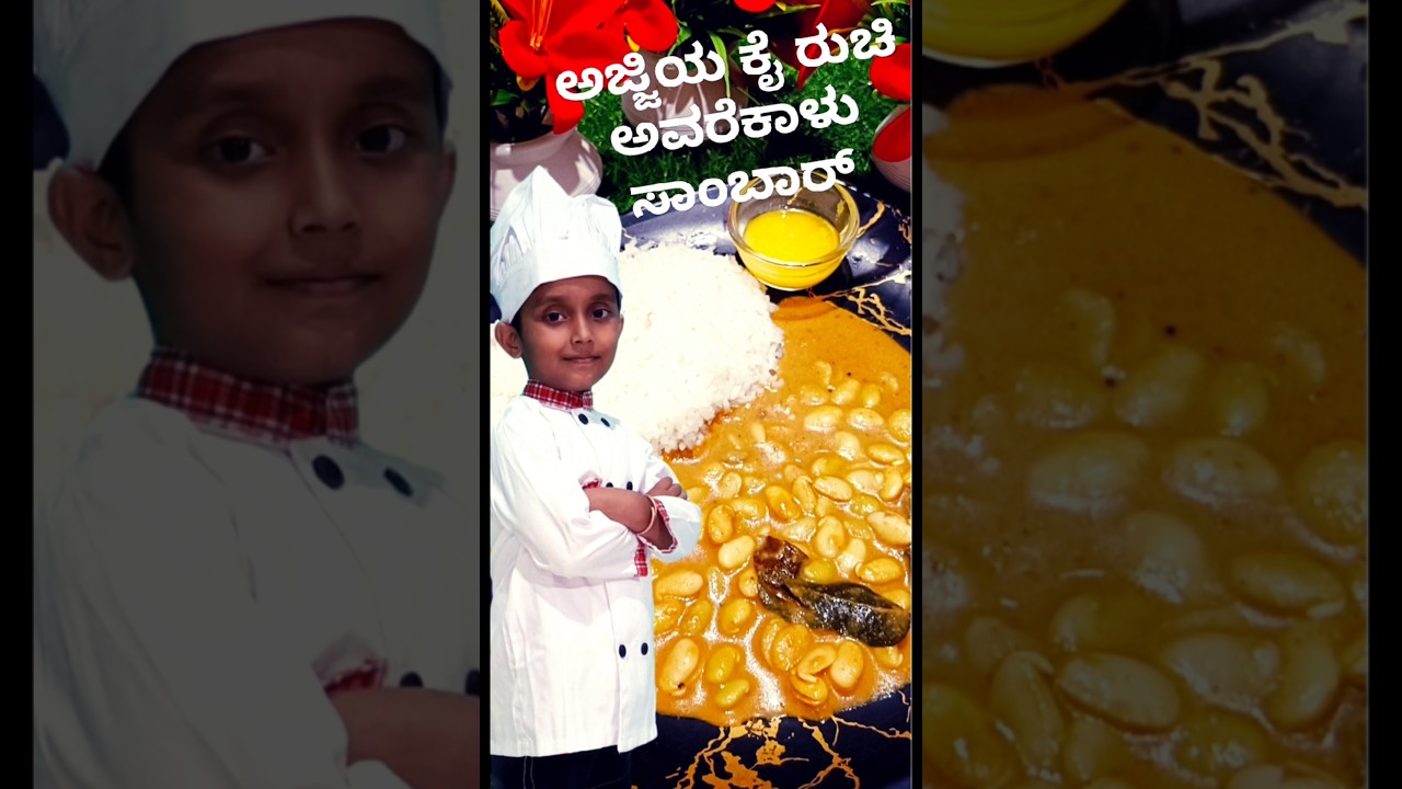 90's Ajjiya ky Ruchi Avarekalu Sambar #oldstyle #avarekalu #food #cookingchannel #cooking #90s
