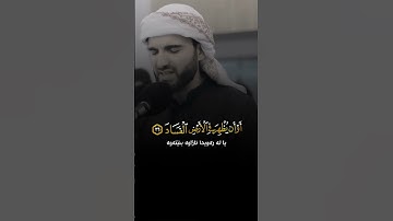 وقال فرعون ذروني أقتل موسى وليدع ربه سورة غافر بصوت عبدة موفق