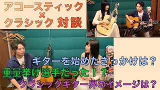 【前半】ギタリスト龍藏Ryuzoさん×猪居 亜美初コラボ！【演奏：やさしさに包まれたなら】