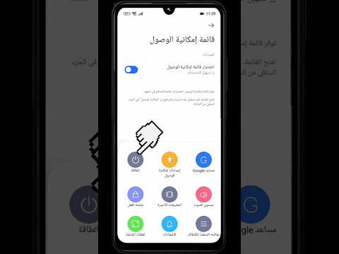 كيفية اغلاق او إعادة تشغيل هاتف شاومي  بدون زر الباور