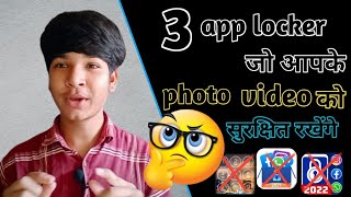 Best high security app for Android | सबसे अच्छा #app_locker😱 screenshot 5