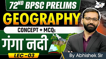 72nd BPSC Prelims 2026: River Ganga | Complete Geography | Concept & MCQ | BY Abhishek Sir | StudyIQ