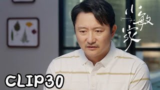 ♫【小敏家Clip30】蹭吃蹭住还不肯走，这种无赖，真想一巴掌呼死他！#Chinese drama#English subtitles#黄磊#周迅#小敏家#家庭#倫理