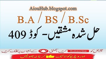 AIOU Course Code 409 Sample Solved Assignments Autumn 2021-22 | BS/B.com | BA/B.Sc/AD | AIOU Hub