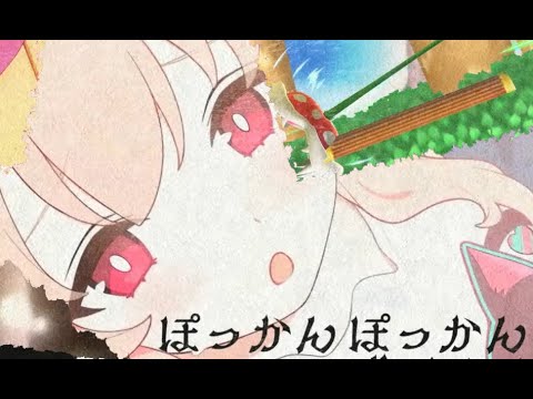 【合作単品】ぽぽぽっかんカラー