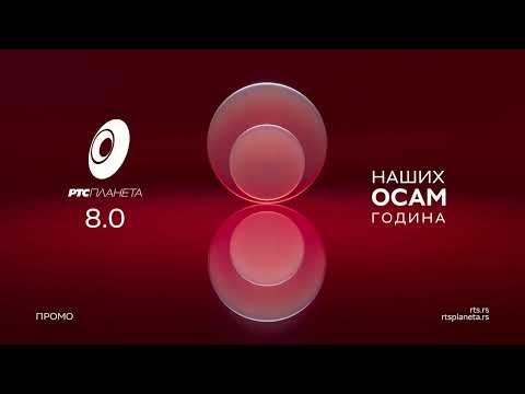NAŠIH OSAM GODINA 🎂👍 🌸‖ RTS PLANETA ‖ #rtsplaneta #rts #digitalnaplatforma #digital #stream