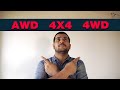 AWD, 4WD & 4x4 Difference Explained in detailed
