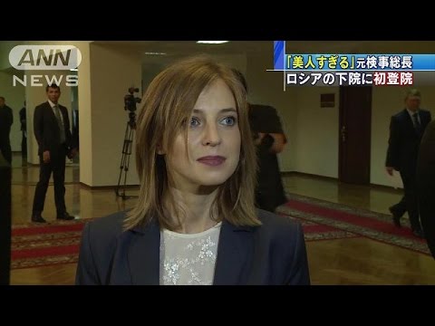 美人すぎる 元検事総長 ロシア下院に初登院 16 10 06 Youtube