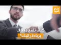 صباح العربية نصائح ذهبية لإقناع مديرك بأحقيتك بزيادة الراتب صباح العربية نصائح ذهبية لإقناع مديرك بأحقيتك بزيادة الراتب