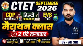 CLASS 03 CTET September 2026 | CDP + हिन्दी Pedagogy + EVS PYQ Marathon Class by AD SIR