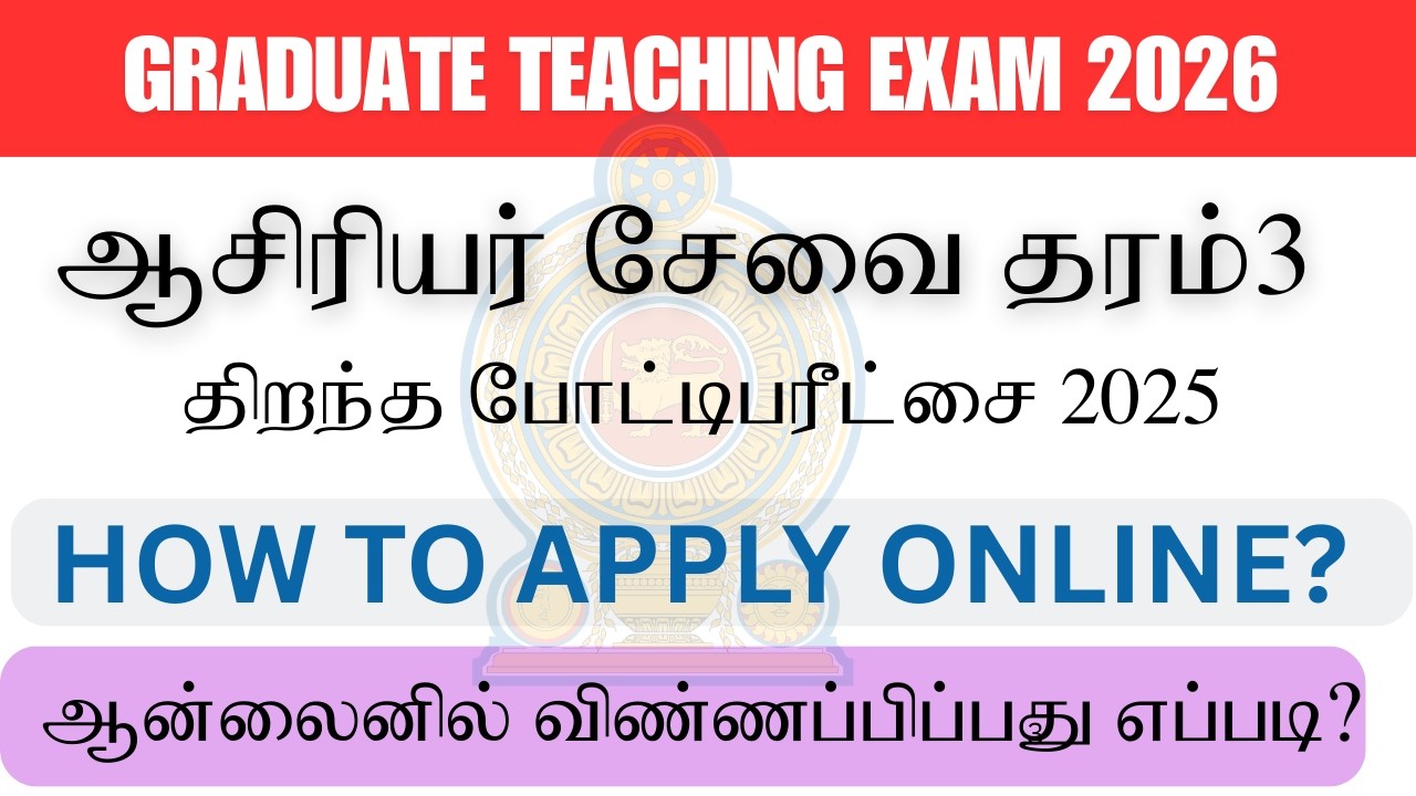 Graduate Teaching Exam 2026-Application guide (Tamil)