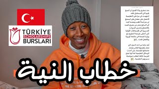 طريقة كتابة خطاب النية للقبول فالمنحة التركية!! 2022 ??