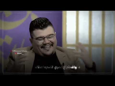 حازم جابر يبهر مهند العزاوي مثل نجمه وتدور تضوي برنامج القصيدة الفيديوهات بالانستقرام في الوصف