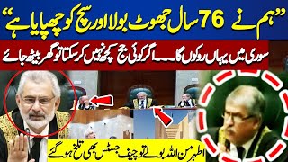 Justice Athar Minallah & CJP Qazi Faiz Isa Heated Moments | imran Khan Nab Case | Supreme Court