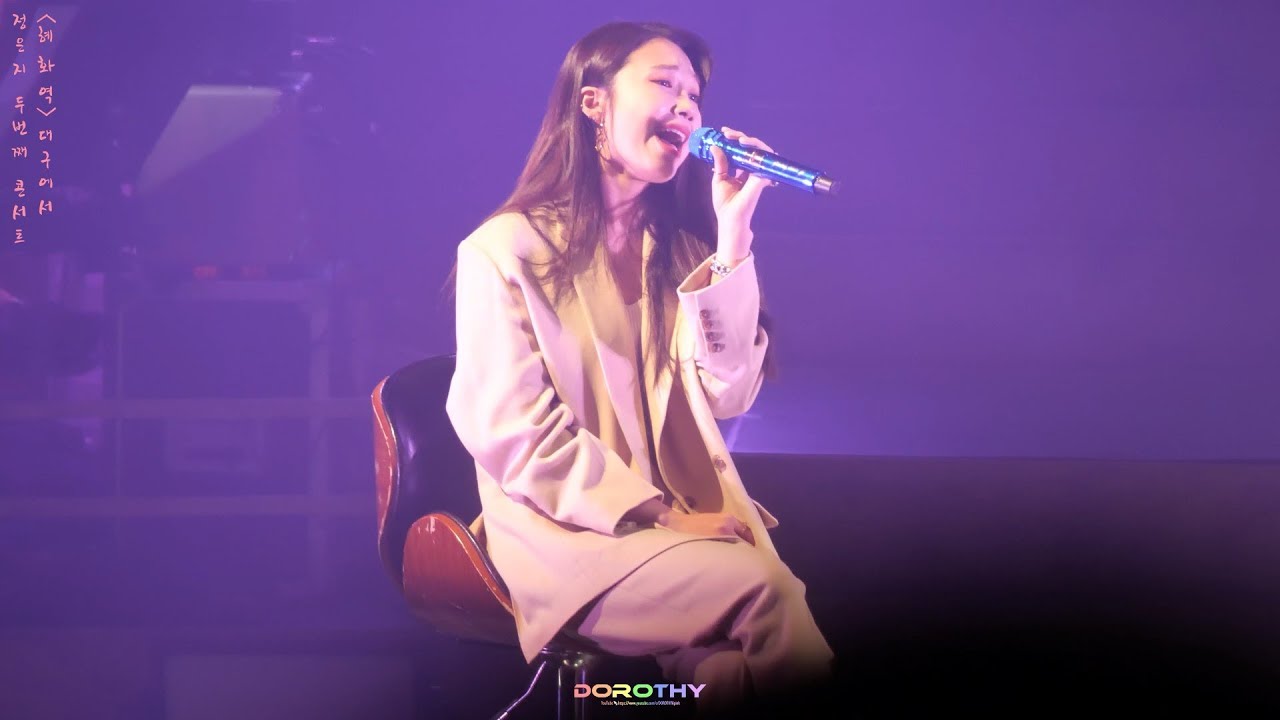 181103 정은지 콘서트 【혜화역】대구_ 눈, 코, 입(cover) 직캠[4k] by DOROTHY