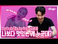 ‘Jay Park (Feat. CHANGMO)’ 처음 들은 박재범 반응 Reaction