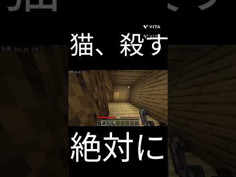 因果応報#マイクラ #マインクラフト #ショート #minecraft #アームストロング上院議員 #ゲーム #まいくら #米津玄師