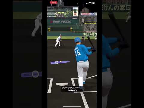 強すぎた大谷(パワーSSS)#プロスピ #プロ野球スピリッツa #大谷翔平 #編集 #ネタ #ホームラン #shorts