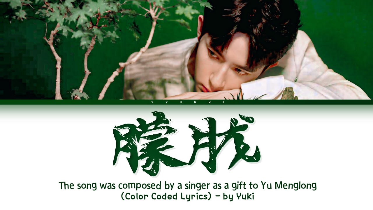 [Engsub] A Song of Remembrance Yu MengLong 