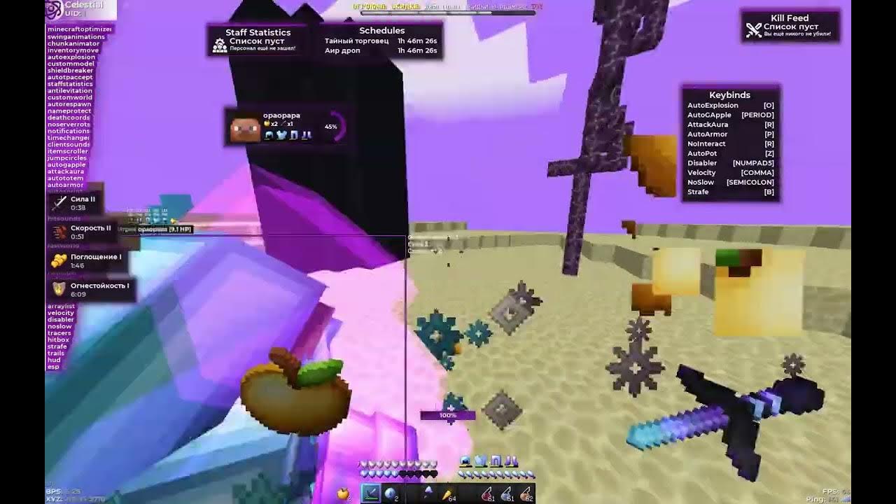 Целестиал чит майнкрафт. Cfg для celestial recode 1. Кряк celestial recode. Целестиал рекод чит. Логотип celestial.