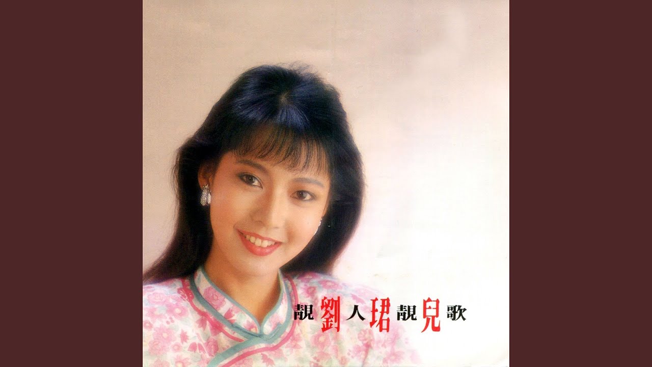 在 YouTube 上观看 相逢恨晚 (修復版)